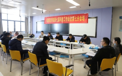 第七分会场 第七分会场